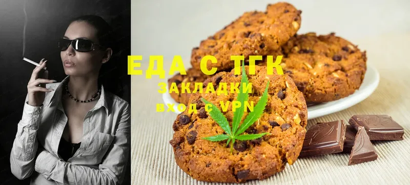 KRAKEN ссылка  Бирюсинск  Печенье с ТГК марихуана 