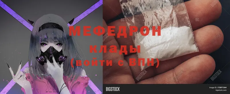 МЯУ-МЯУ mephedrone  ОМГ ОМГ ONION  Бирюсинск  наркошоп 